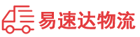 邵阳到广州物流公司